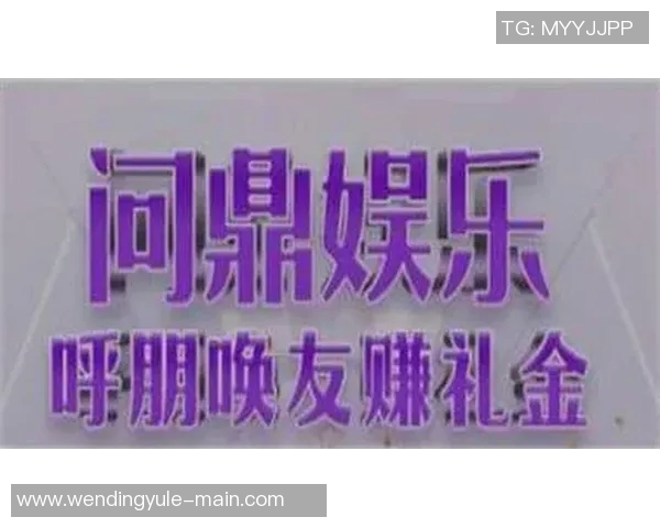 问鼎娱乐对刷-问鼎娱乐背后的秘密，探究刷流量的艺术与价值-问鼎娱乐对刷