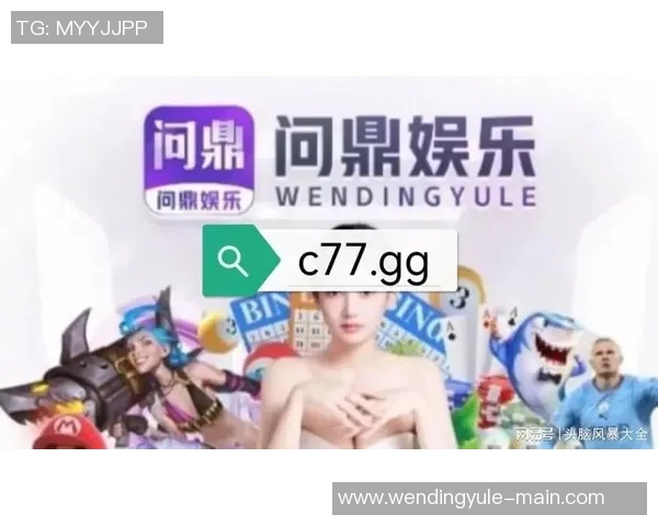 问鼎娱乐官网注册-问鼎娱乐官网注册攻略及体验分享-问鼎娱乐官网注册